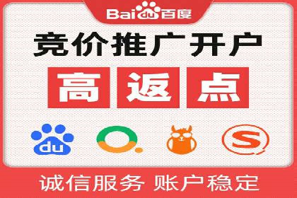 揭秘百度竞价开户策略，提升广告效果